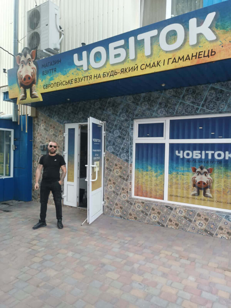 біля відкритого за грантові кошти магазину «Чобіток».