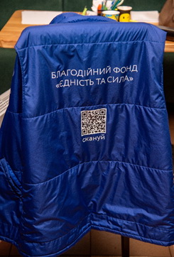 Жилет благодійного фонду «Єдність та сила», команда якого надає допомогу людям прикордоння