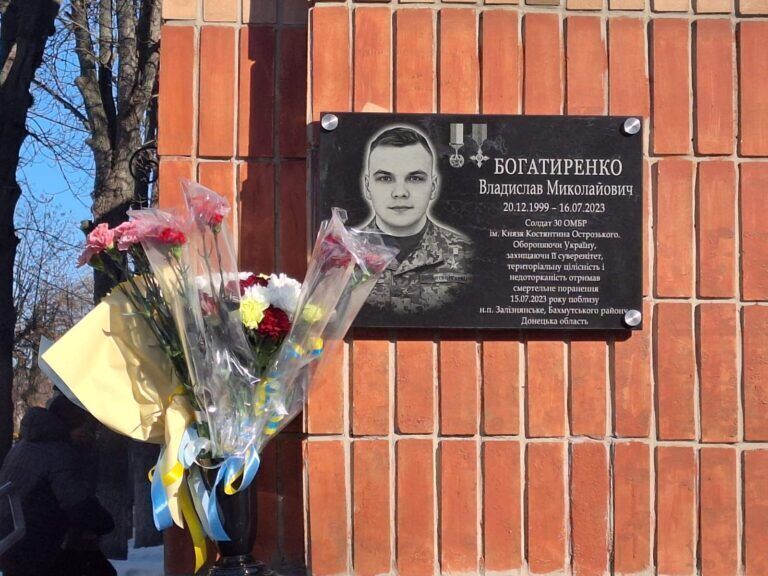 Меморіальна дошка Владиславу Богатиренку, встановлена в Охтирці на знак пам’яті про загиблого захисника України