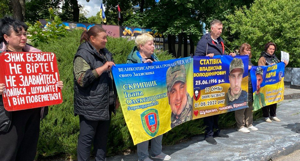 Рідні військовополонених виходять на акції в Охтирці